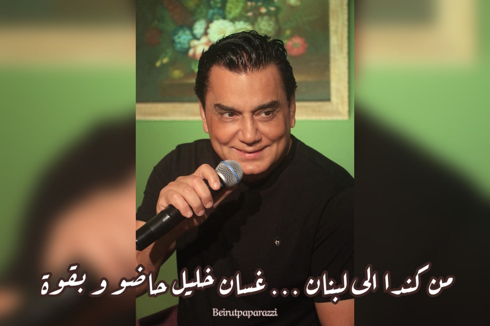 من كندا للبنان… غسان خليل حاضر وبقوّة