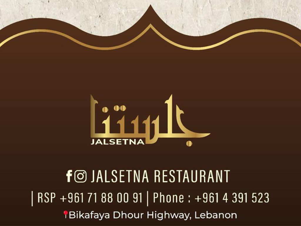 جلستنا” تشعل بكفيا… افتتاح ناري تحت برد الضهور