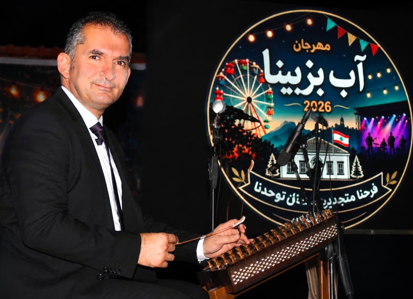 الموسيقى المقاميّة سيّدة السّاحات في مهرجان آب بزبينا