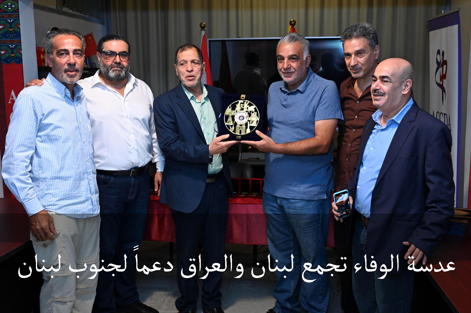 عدسة الوفاء تجمع لبنان والعراق دعماً لجنوب لبنان وغزة عدسة الوفاء تجمع لبنان والعراق دعماً لجنوب لبنان وغزة
